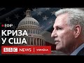 Параліч уряду США. Як він ударить по Україні | Ефір ВВС