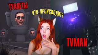 skibidi toilet (all episodes) / скибиди туалет 32-43 (все серии) реакция