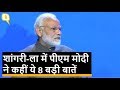 Singapore Shangri-La Dialogue में बोले PM Modi, ‘भारत-चीन सहयोग बढ़ रहा है’ | Quint Hindi