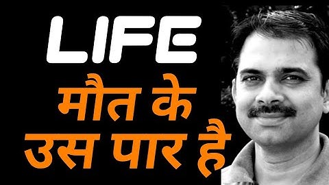 Real life is beyond imagination || Ashish Shukla from deep knowledge