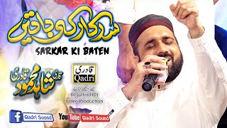 Sarkar ﷺ ki Baatein || Qari Shahid Mehmood || Super hit Kalam 2022