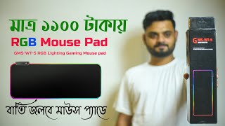 GMS-WT-5 RGB Lighting Gaming Mouse pad Price In Bangladesh (Unboxing & Review)