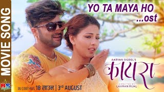 YO TA MAYA HO | New Nepali Movie Song-2018 | KAIRA | Aaryan Sigdel | Samragyee RL Shah| Laxman Rijal