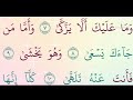 تطبيق أحكام النون الساكنة والتنوين سورة عبس 1 23 تطبيق أحكام النون الساكنة والتنوين سورة عبس 1 23