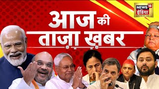 ?Aaj Ki Taaja Khabar LIVE: Mood of the Nation | PM Modi | NDA | Farmers Protest | Pakistan Election