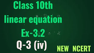 Class-10 Math | Ex-3.2 Q3 (iv) | Chapter 3 | linear equation | New NCERT Math Book | NCERTclasses |