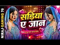 #7 May 2026 SADIYA E JAN सडिया ए जान TRENDING VIRAL SONG DJ*REMIX* ME*#ट्रेंडिंगसॉन्ग