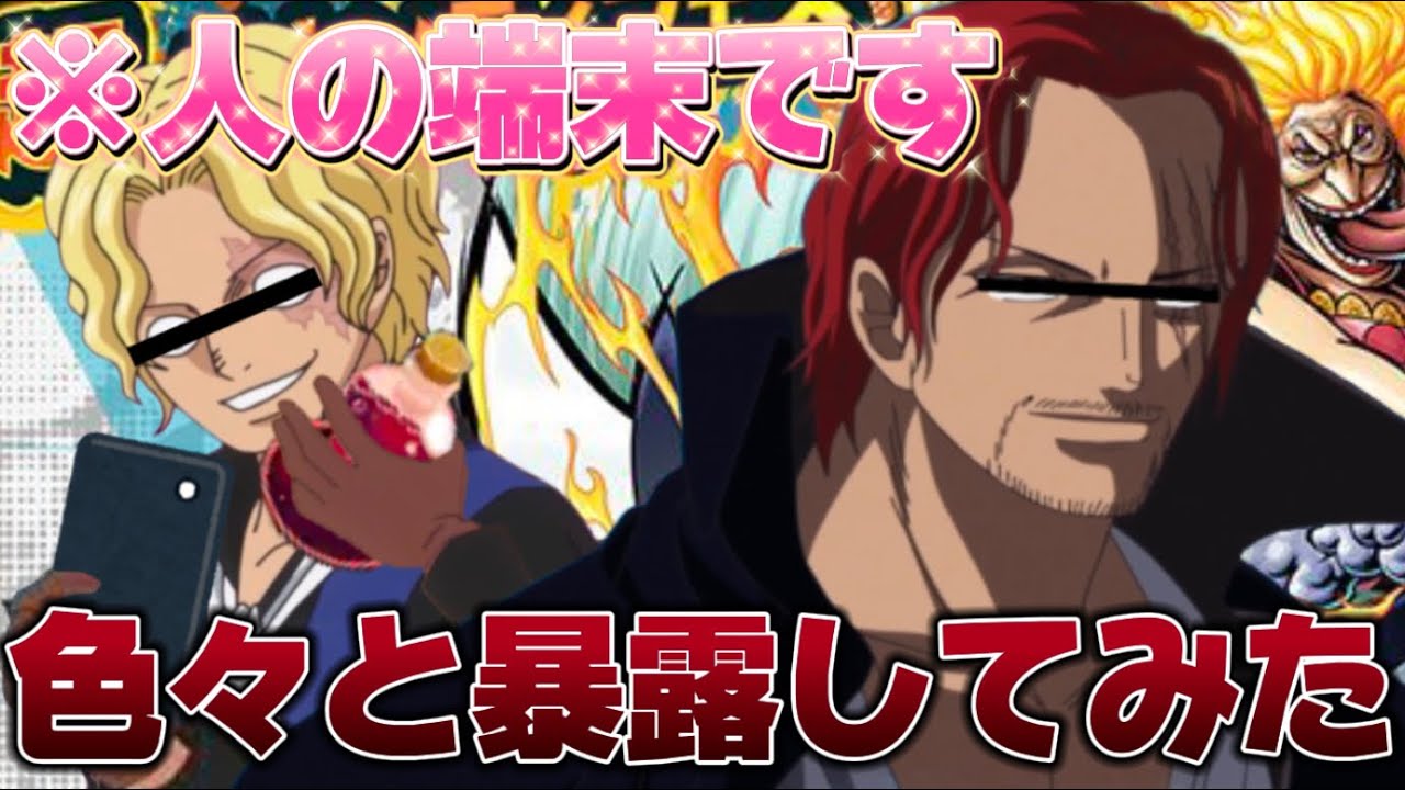 【バウンティ】復刻された食いわずらいマム引いてたら配信で色々バラされたwwww【爆笑掛け合い】【声真似】【キャラ崩壊】【エースじゃないシャンクス】