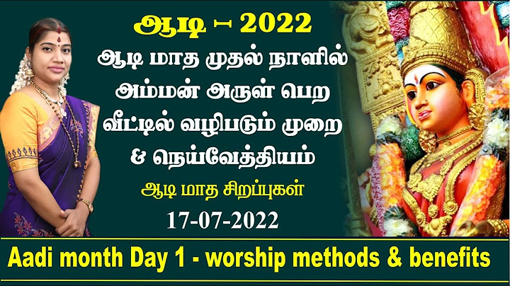 ஆடி மாத முதல் நாளில் அம்மன் அருள் பெற வீட்டில் வழிபடும் முறை | Aadi month Day 1 - Worship method