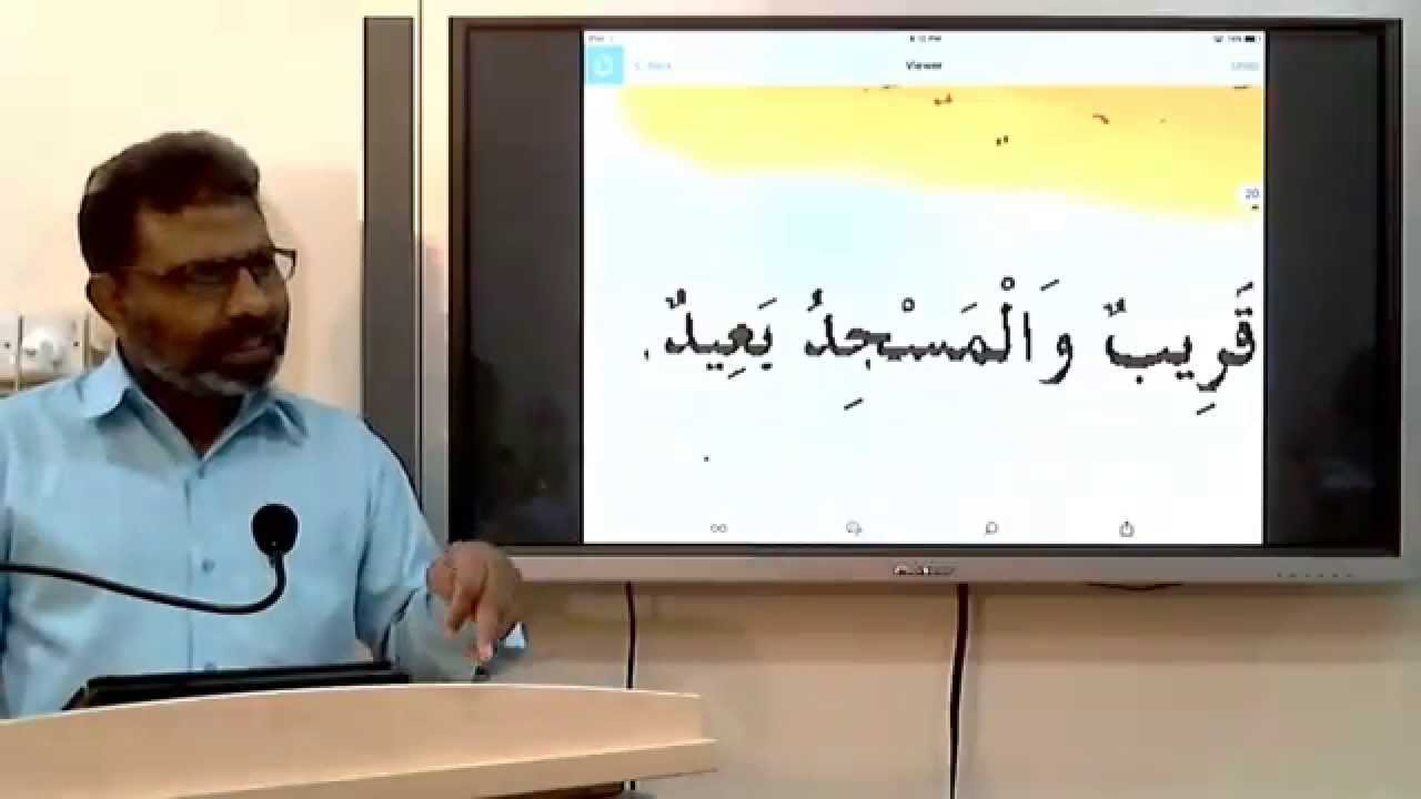 MADINAH ARABIC For URDU Speakers Batch 2015 2016 Part 1 Day 3 