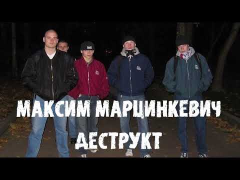 Видео: Хороший лидер банды в деструкторах?