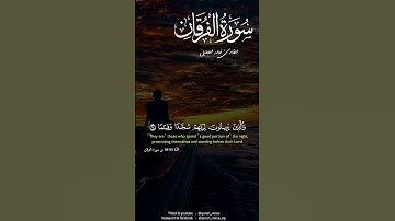 سورة الفرقان بصوت  خالد الجليل | تلاوة بصوت هادئ جميل