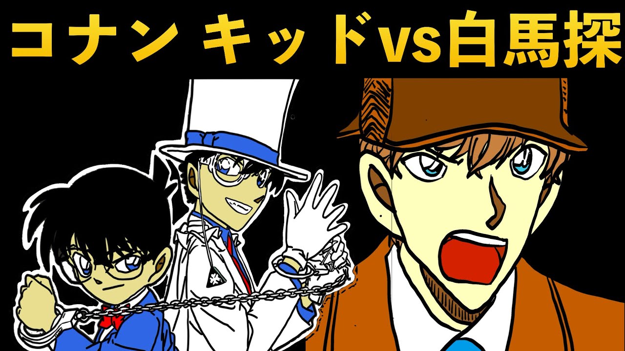 怪盗キッド vs 白馬くん CTCG 怪盗キッド 白馬探 MRP CT-P06 B06066P 名探偵コナン トレーディングカードゲーム - 通販は