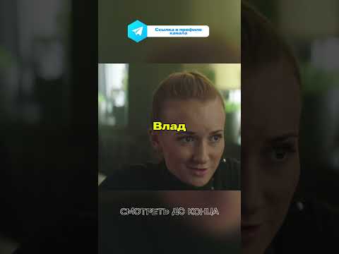 😂Мылодрама: Влад запутался, нечего делать!? #сериал #бурунов #новыесериалы #кино #фильм #киноактеры