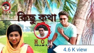 Imran-bristy - kichu kotha - কিছু কথা - Bangla new officel song 2020 imran (Hero khan 1)like plz
