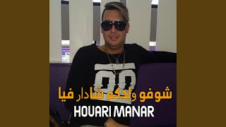شوفو ولدكم شادار فيا screenshot 3