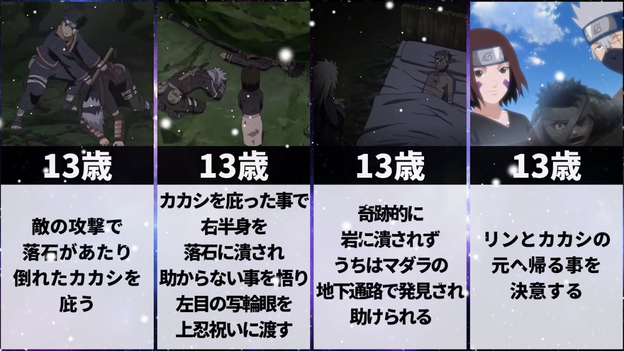 Naruto うちはオビトの人生まとめてみた もう一度君のいる世界を創ろう Youtube