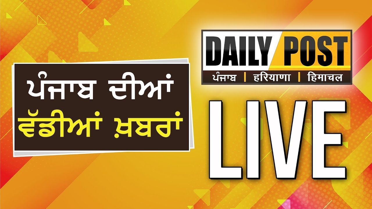 Punjab Budget Session 2024 LIVE Budget Session LIVE Updates Punjab