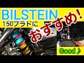 GMG おすすめ！150プラド BILSTEINダンパー の紹介となります。