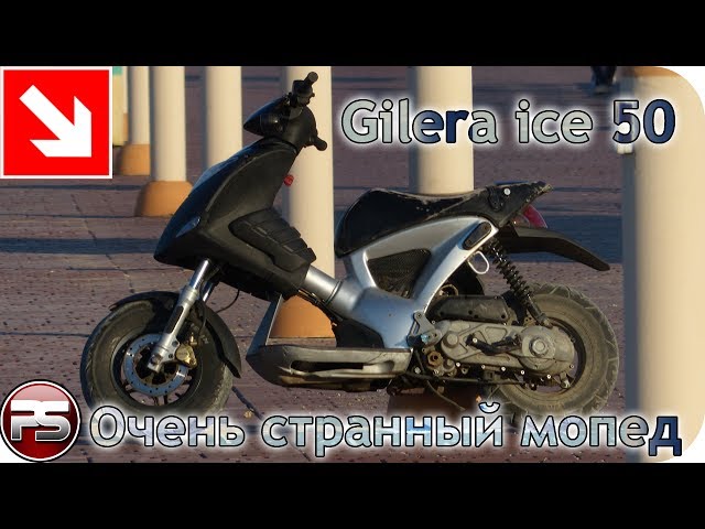 GILERA ICE50 不動車 【公式通販】 GILERA ICE50 不動車 【公式通販】