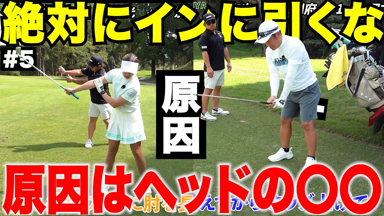 インに引く人、これ知らないでしょ？