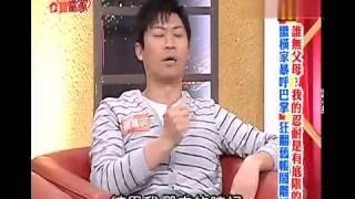 今晚誰當家
