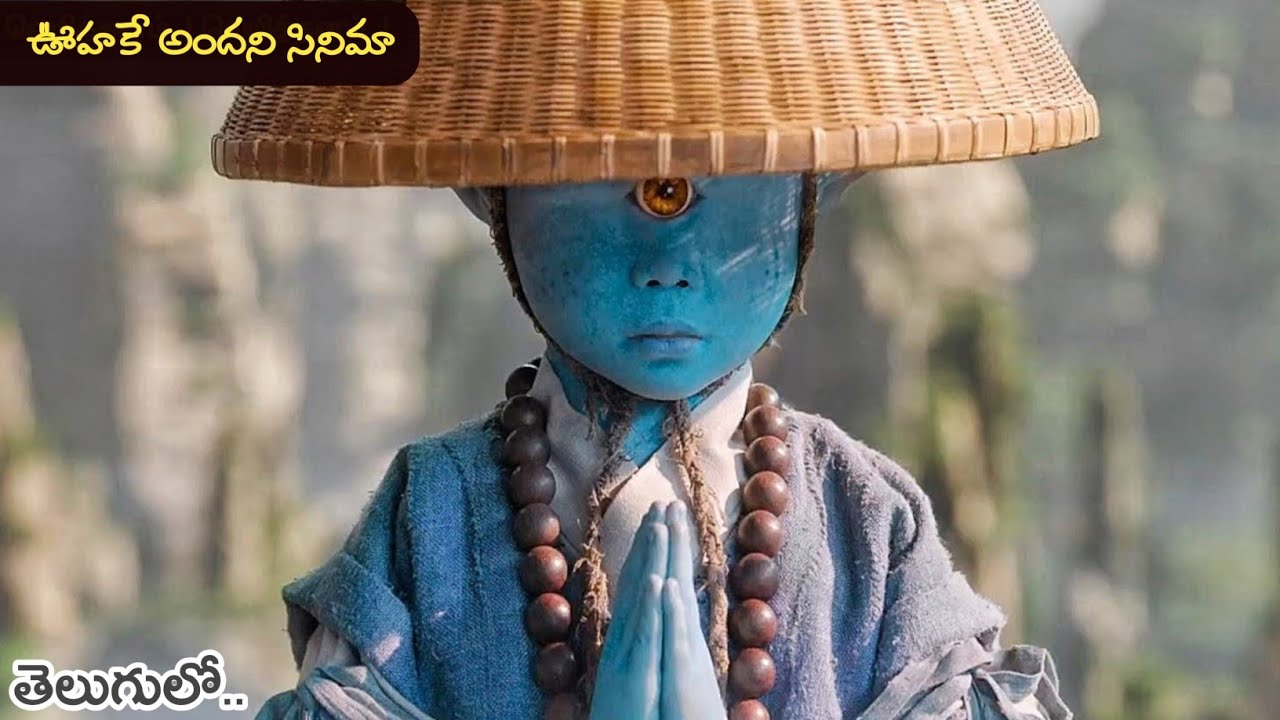 ఊహకు అందని డిఫరెంట్‌ సినిమా | The Yinyang Master | Movie Explained in Telugu