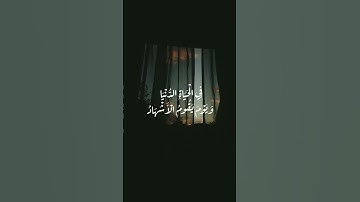 #سورة #غافر #قرآن #قران_كريم  #تلاوة #عطرة #مسلم #الظالمين #جهنم