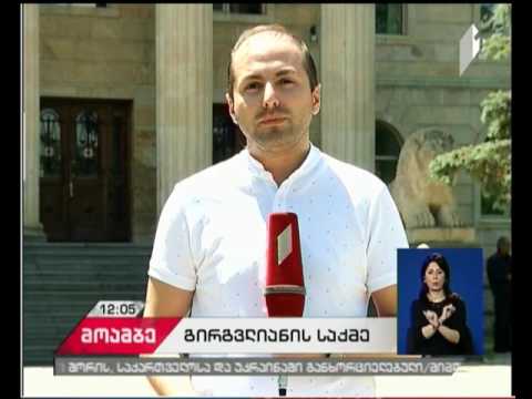 გირგვლიანის მკვლელობის საქმე ბრალდების მხარის მოწმეების დაკითხვით გრძელდება