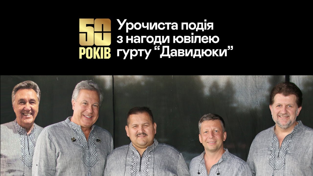 Церква Голгофа - 50 років музичному гурту 