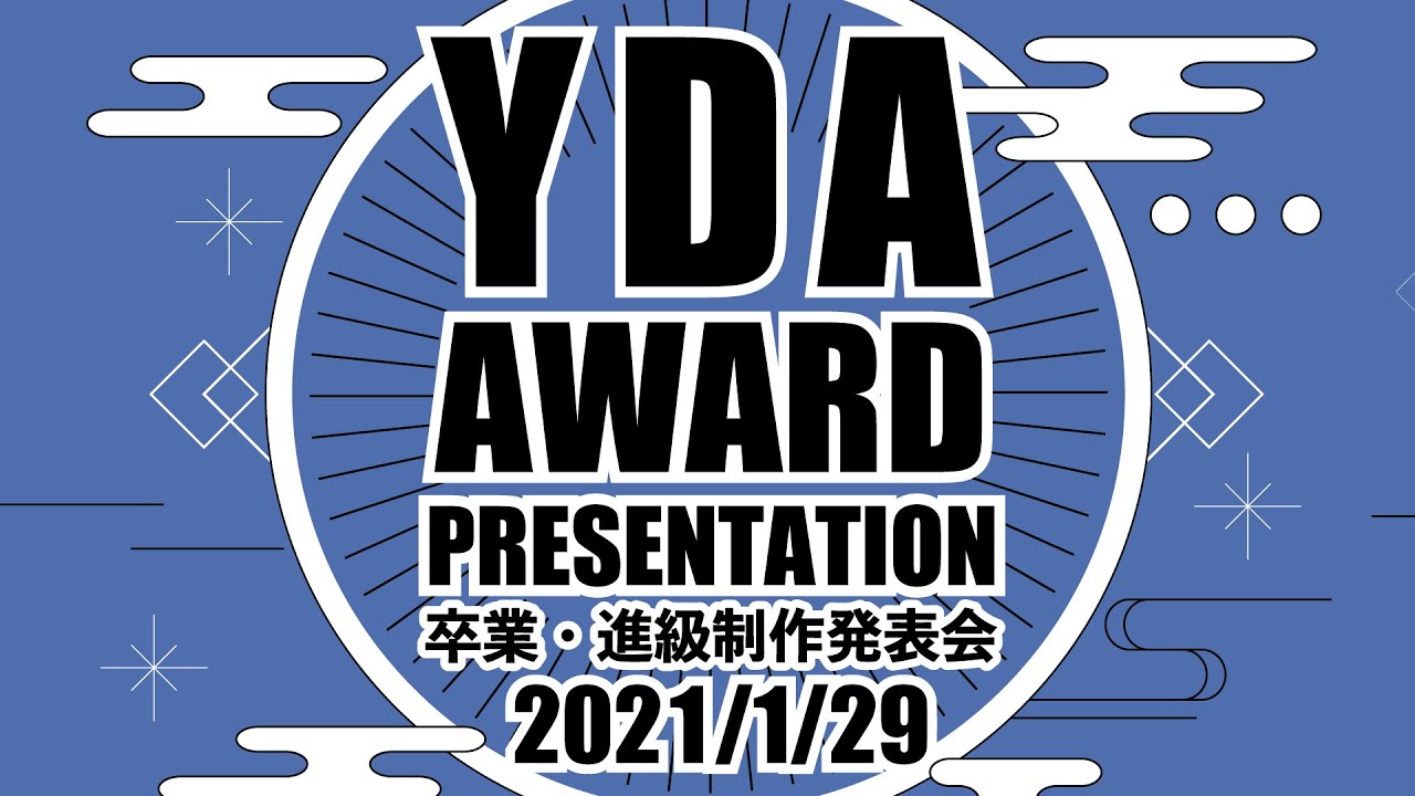 横浜デジタルアーツ専門学校 Yda Award Presentation 21 Youtube