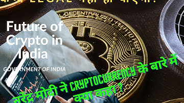 Government of India on Crypto || Digital Currency Regulation || #cryptocurrency #narendramodi
