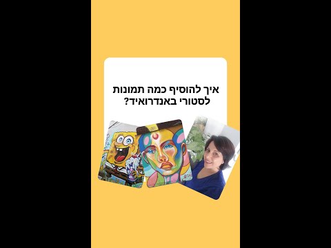 וִידֵאוֹ: 4 דרכים לחיות בלימודים בלי חברים (לבני נוער)