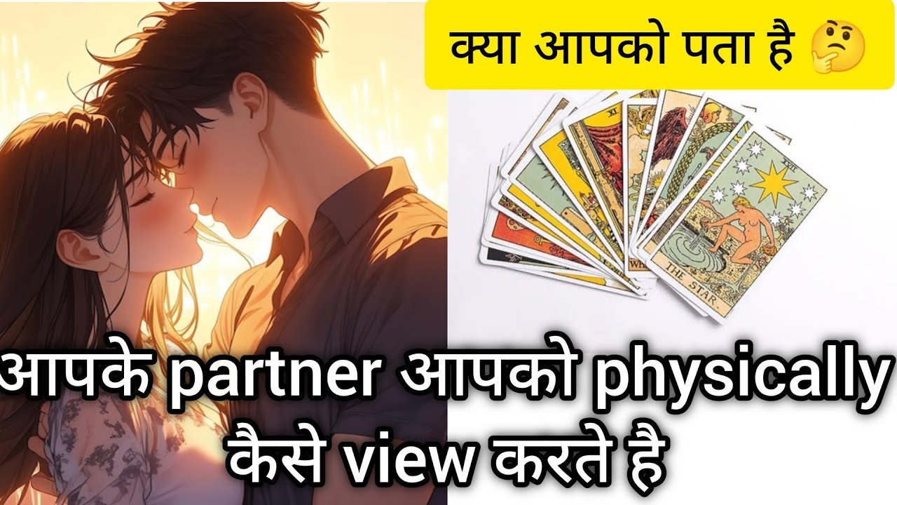 Tarot|🧿🔥आपके person आपको physically कैसे view करते है💯सच #nextactions #candlewax #hinditarot #viral 