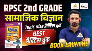 RPSC 2nd Grade 2026 Social Science Best Practice Book🔥| 6666+ MCQs | Nagvendra Sir  #2ndgrade