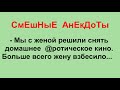 Лучшие смешные анекдоты!  Шутки  юмор  приколы  хохма!