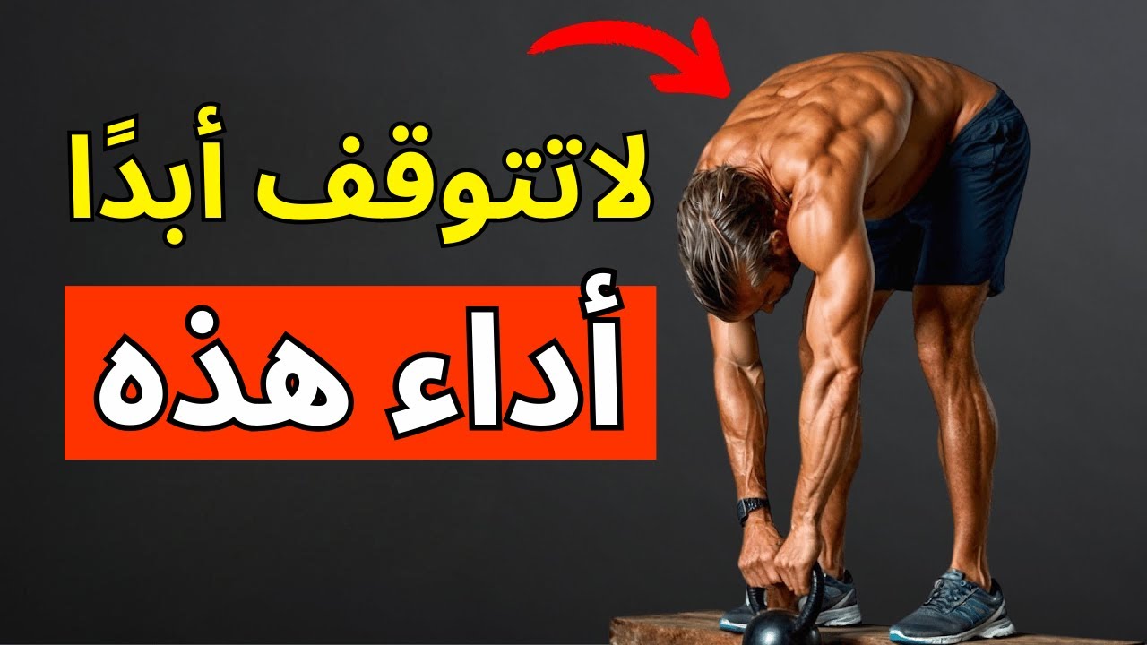 التمارين الـ6 الوحيدة التي تحتاجها مدى الحياة (لن تُصاب أبدًا)