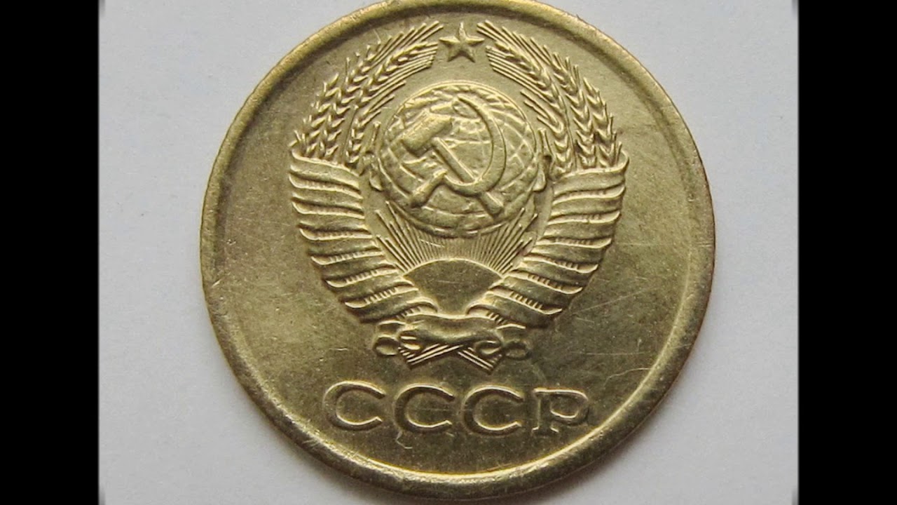 1 Копейка 1970 Года Цена