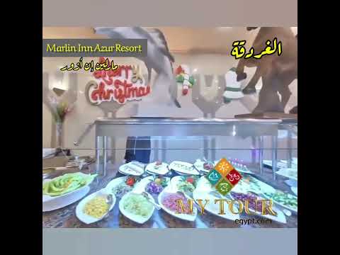       مارلين إن أزور الغردقة 