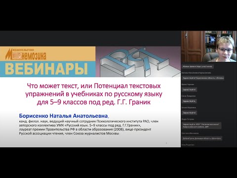 Потенциал текстовых упражнений в учебниках по русскому языку для 5–9 классов под ред. Г.Г. Граник