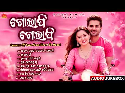 Golapi Golapi | Full Audio Jukebox | Humane Sagar | Kumar Bapi | Asima Panda | Sun Music Odia