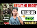 Return of Daddy All Episodes Kaise Dekhe | Return of Daddy Web Series kaise dekhe 