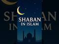 month of shaban #quranfacts #motivation #istagfar #islamicduas #duet #motivation
