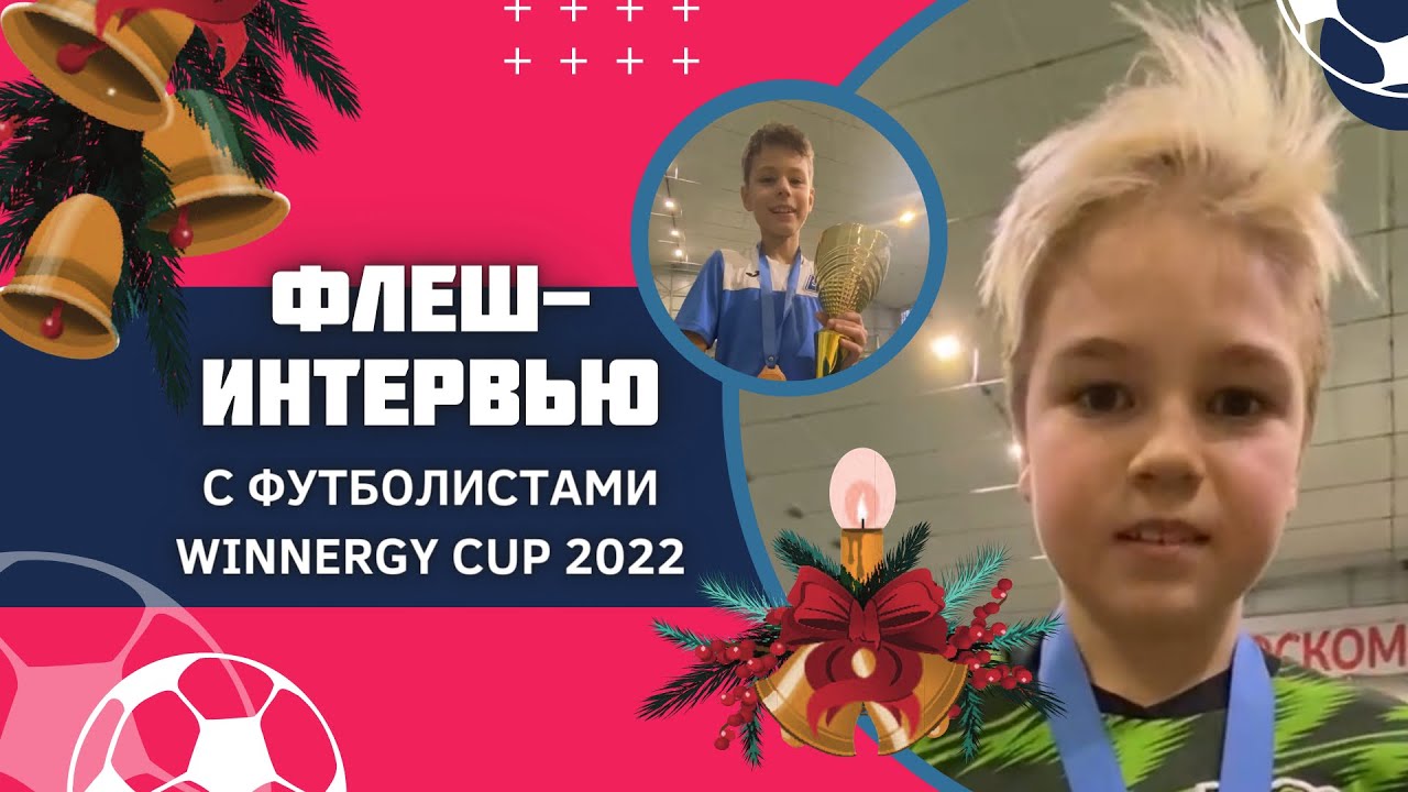 Winnergy cup