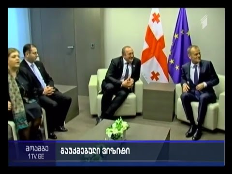 გადადებული ვიზიტი - როდის ჩამოვა ევროპული საბჭოს პრეზიდენტი საქართველოში