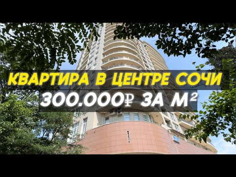 Квартира в Сочи возле моря срочное предложение | бюджетная недвижимость Сочи | 79284517791