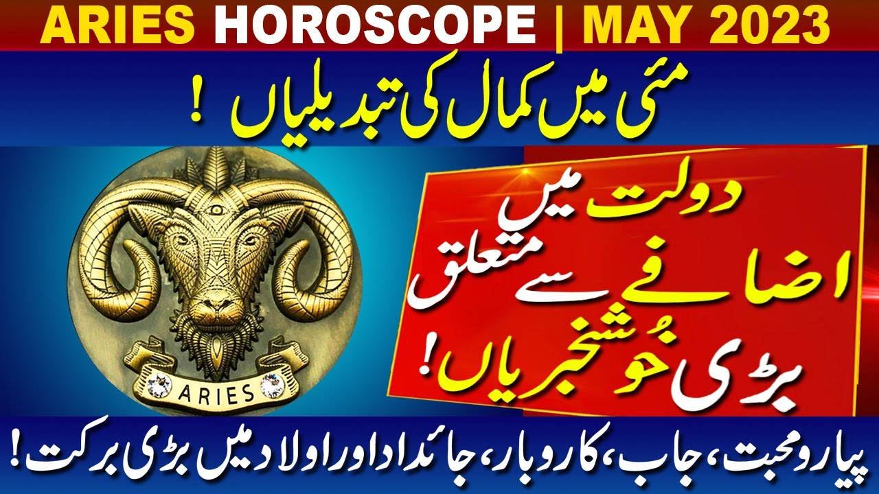 ARIES HOROSCOPE MAY 2023 MONTHLY HOROSCOPE YouTube