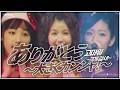 「ありがとう~大きくカンシャ!~」- ガーディアンズ4&amp;しゅごキャラエッグ!&amp;Buono! (JPN&amp;KOR SUB)