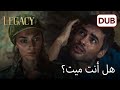 إذا أتيت بهدوء سوف تصيبك حجرة على رأسك الأمانة الحلقة 872