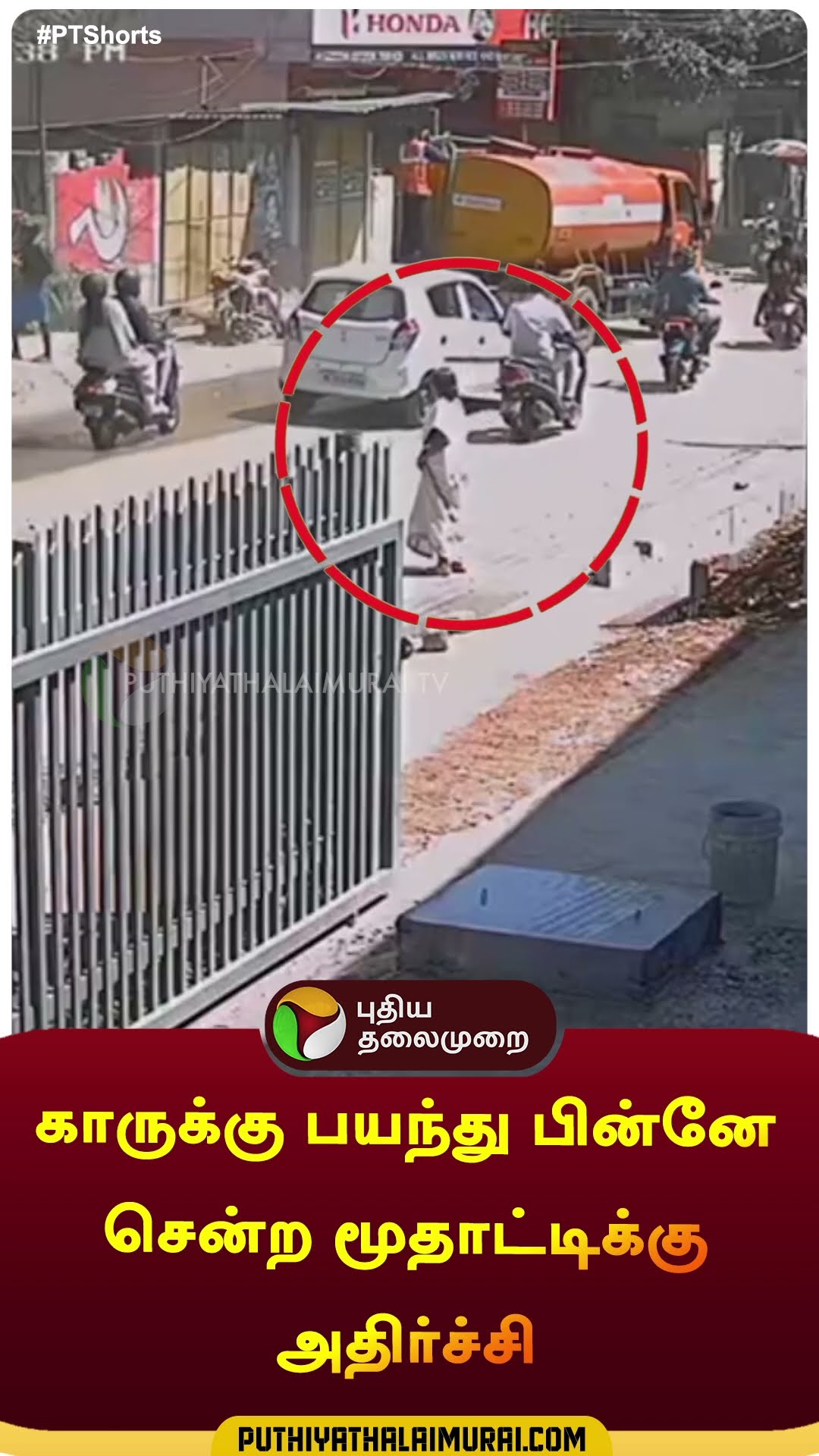 மனதை நெகிழ வைத்த மனித நேயம்  | #shorts | #kerala | #accident